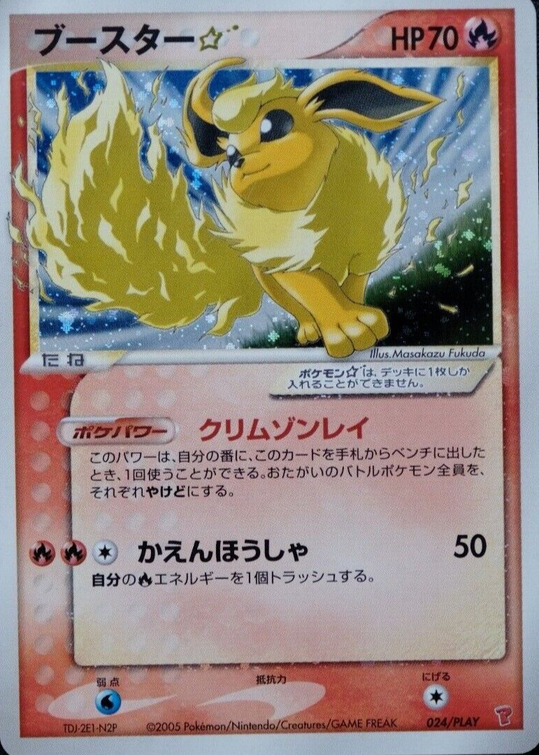 Flareon Star 2005 Japanese PLAY Promo #024/PLAY 20,000 Pts Bonus Price  Guide - Sports Card Investor