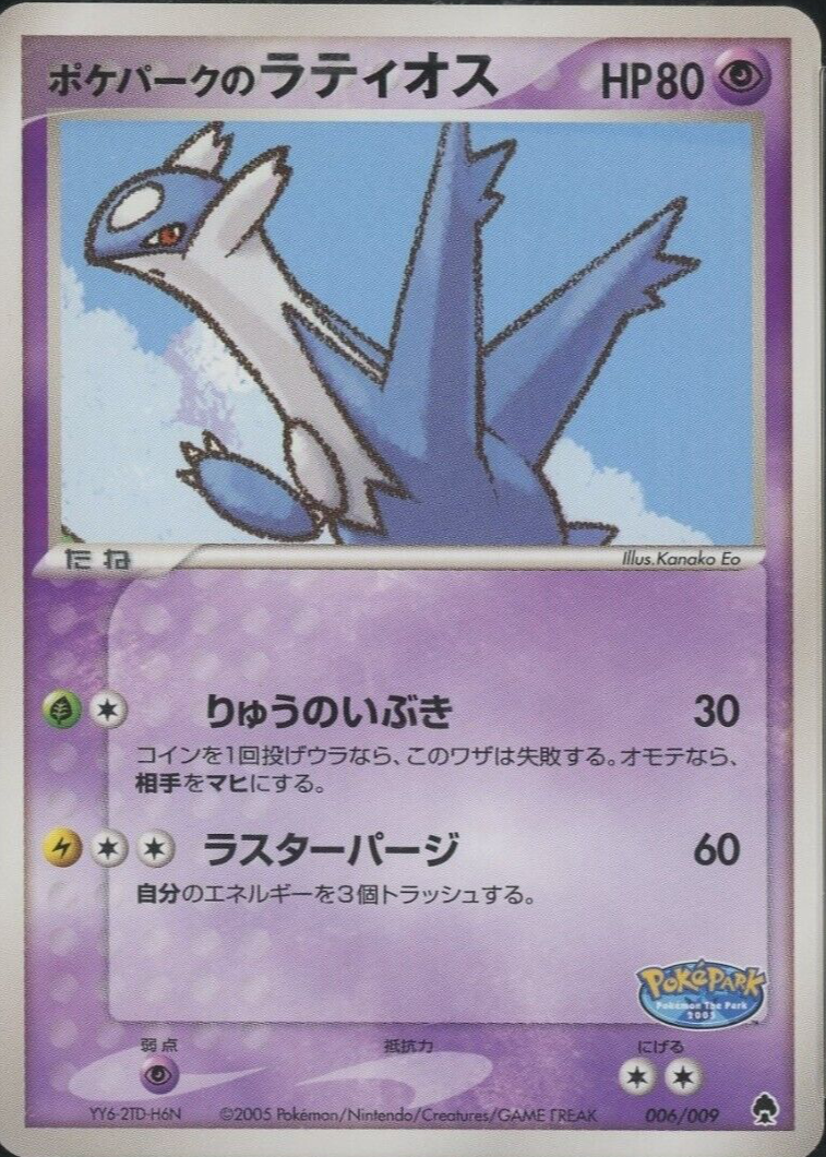 ポケモン ずかん アドベンチャー カード 9種 2005 パズル