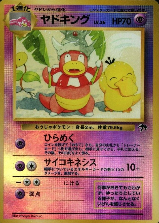 Slowking 1999 Japanese Southern Islands Reverse Holo Price