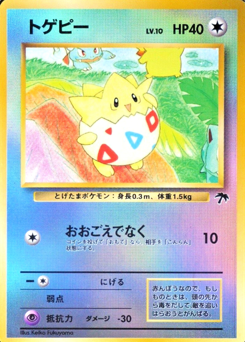 southern island pokemon cards japanese Vintage Pokemon TCG Japanese Southern Islands Complete Set main image 1