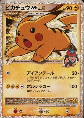 Pikachu M LV.X 2009 Japanese DPt-P Promo #043/DPt-P Commemoration 