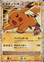 Pikachu M LV.X 2009 Japanese DPt-P Promo #043/DPt-P Pikachu M LV.X 2009 Japanese DPt-P Promo #043/DPt-P