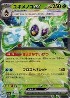Shop this card on ebay_jobs