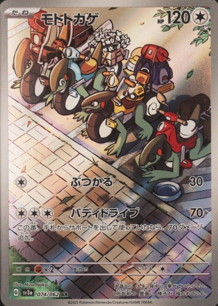 Cyclizar 2023 Japanese Scarlet & Violet: Raging Surf #074/062 Art Rare  Price Guide - Sports Card Investor