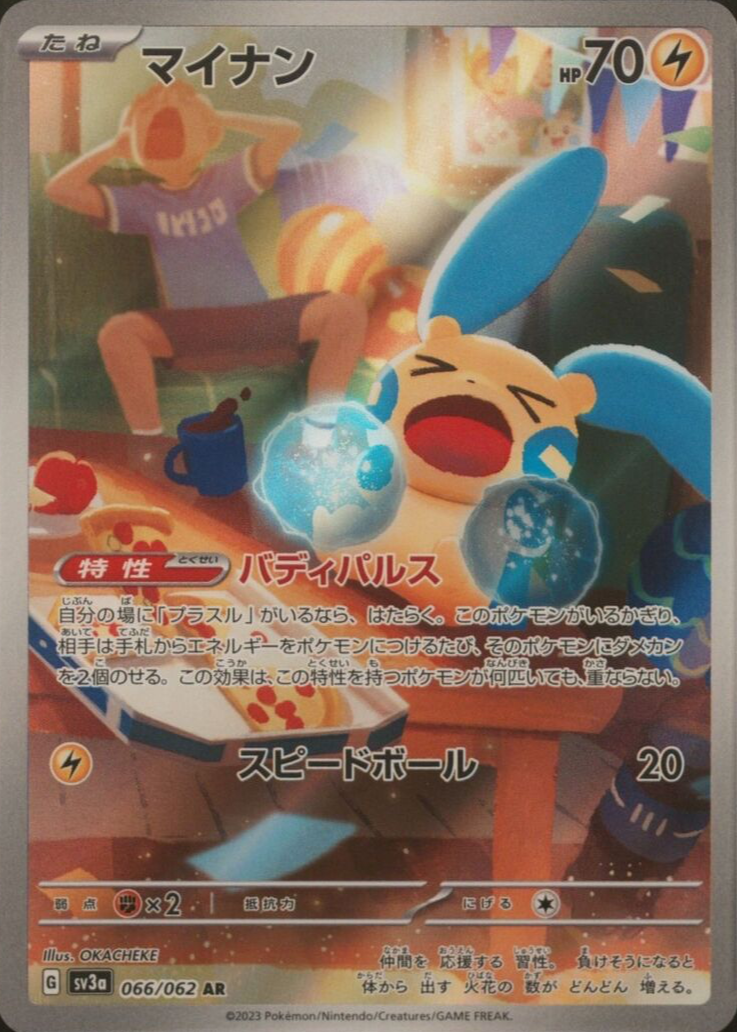 Minun 2023 Japanese Scarlet & Violet: Raging Surf #066/062 Art