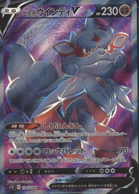 arcanine v pokemon card value Hisuian Arcanine V Pokemon Cards Price Guide
