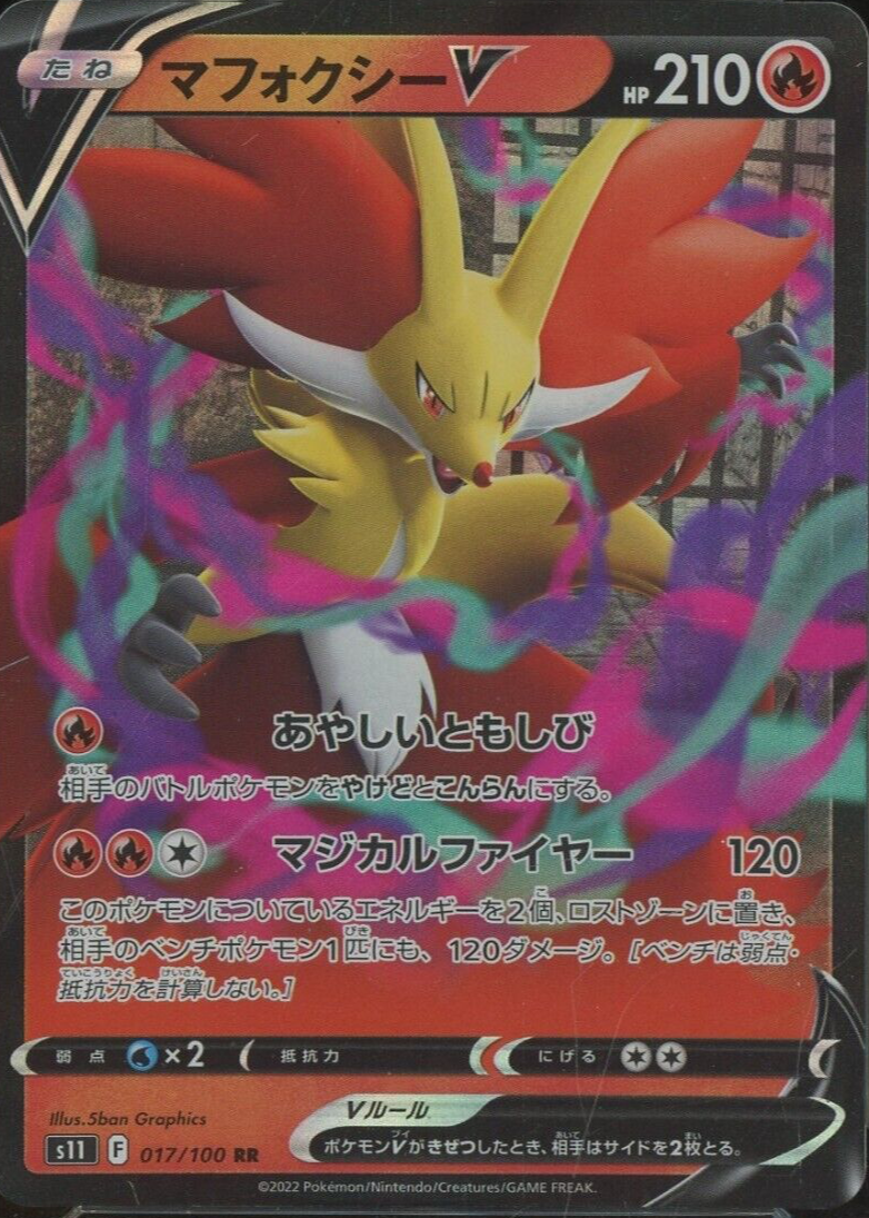 delphox v pokemon card value - 027/196 - Lost Origin (Dont apply Weakness and Resistance for Benched Pokemon.) Weakness / Resistance / Retreat Cost Delphox V  Lost Origin