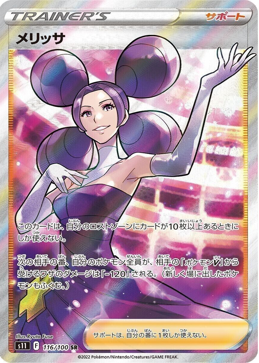 2022 Japanese Sword & Shield: Lost Abyss Pokemon Cards Price Guide - Sports  Card Investor