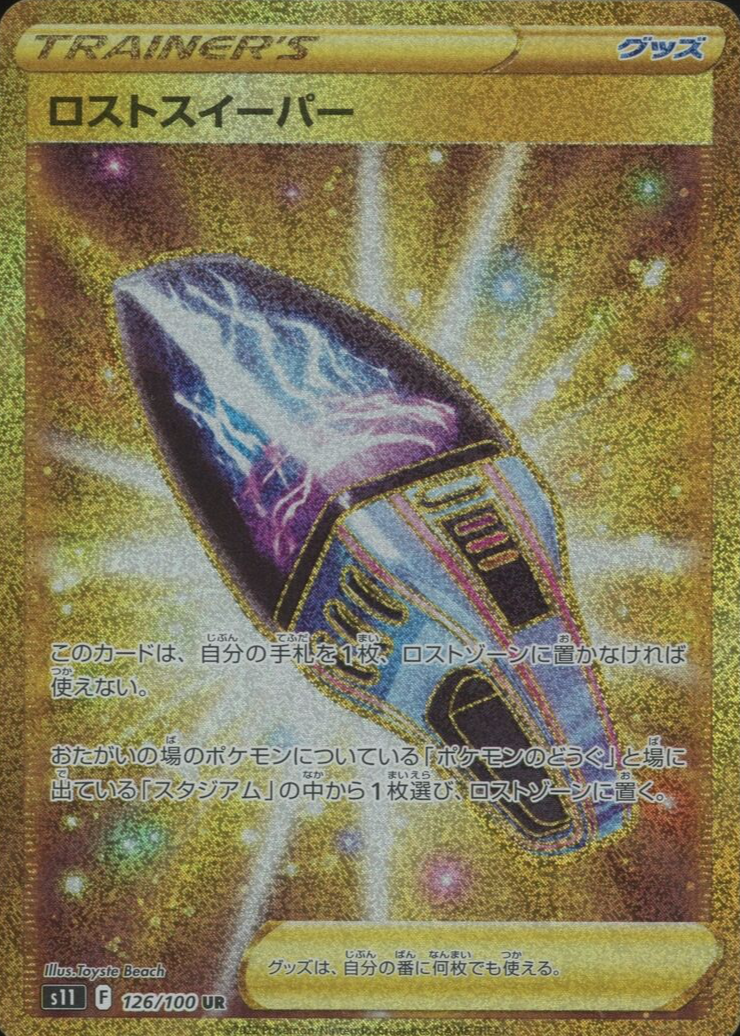 lost vacuum pokemon card value 162/196 Lost Origin - 4X Trainer Uncommon Card Type Lost Vacuum - SvB -