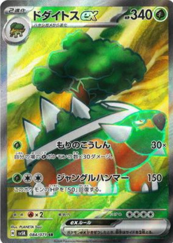 メタグロスEX 海外版 英語版 ランクA- エクストラパック 第52弾 恋♡乙女の聖戦 ｜ Z/X - Zillions of