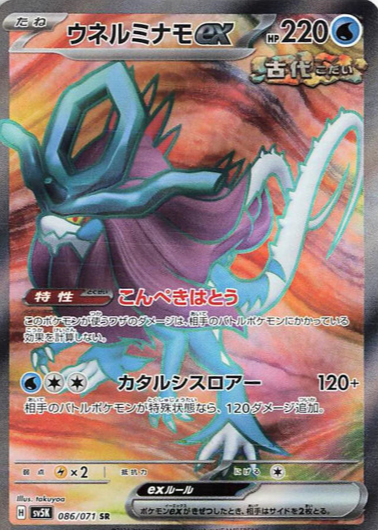 2024 POKEMON SV6 JP ゼイユ SPECIAL ART RARE eyJ0YWciOiIiLCJ2YWx1ZSI6ImJrTz