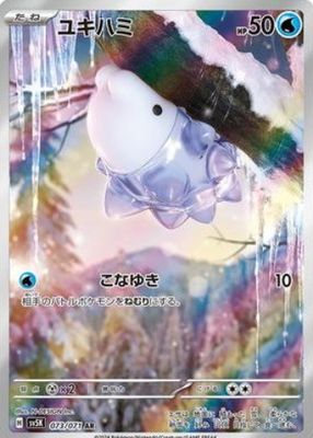 Snom 2024 Japanese Scarlet & Violet: Wild Force #073/071 Art