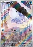 Snom 2024 Japanese Scarlet & Violet: Wild Force #073/071 Art