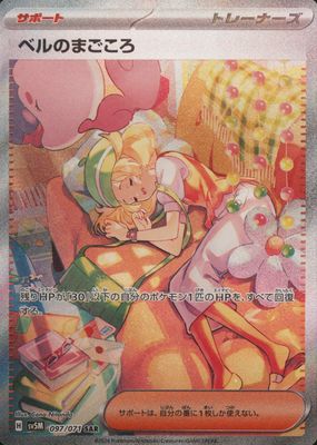 2024 Japanese Scarlet & Violet: Cyber Judge #097/071 Special Art Rare