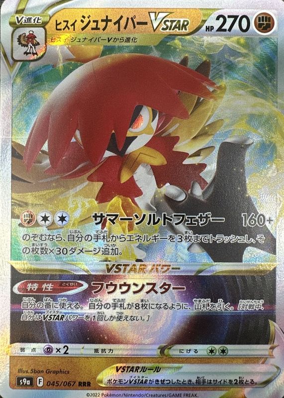 thumbnail image 2 of Pokemon Card Hisuian Decidueye VSTAR RRR 045/067 – Japanese Arceus Set – Foil Near Mint 2 of 3