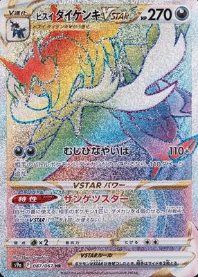 その他 hariiart Pokemon Card Game/[SV7a] Paradise Dragona]Alolan Exeggutor