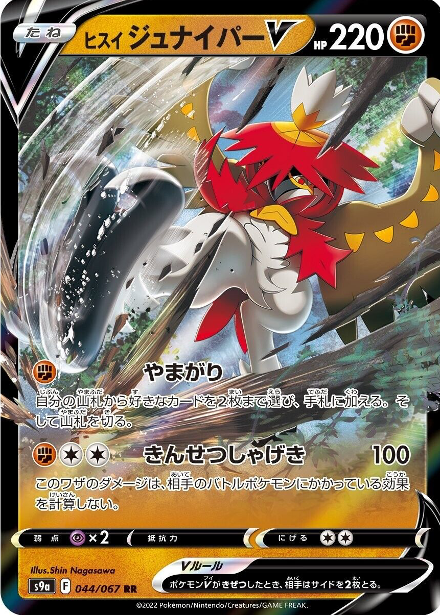 pokmon battle legion card list of Japanese [SV9] Partners [Pokemon Game] Singles | Buy from TCG Republic All "Battle Region" Cards Revealed: