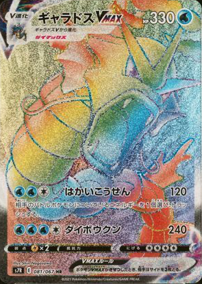 067
