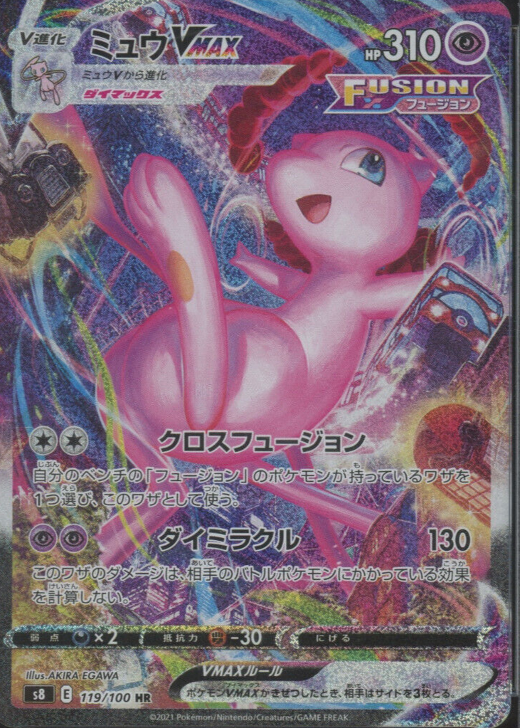 Hot Pokemon Mew VMAX Alternate Art Secret