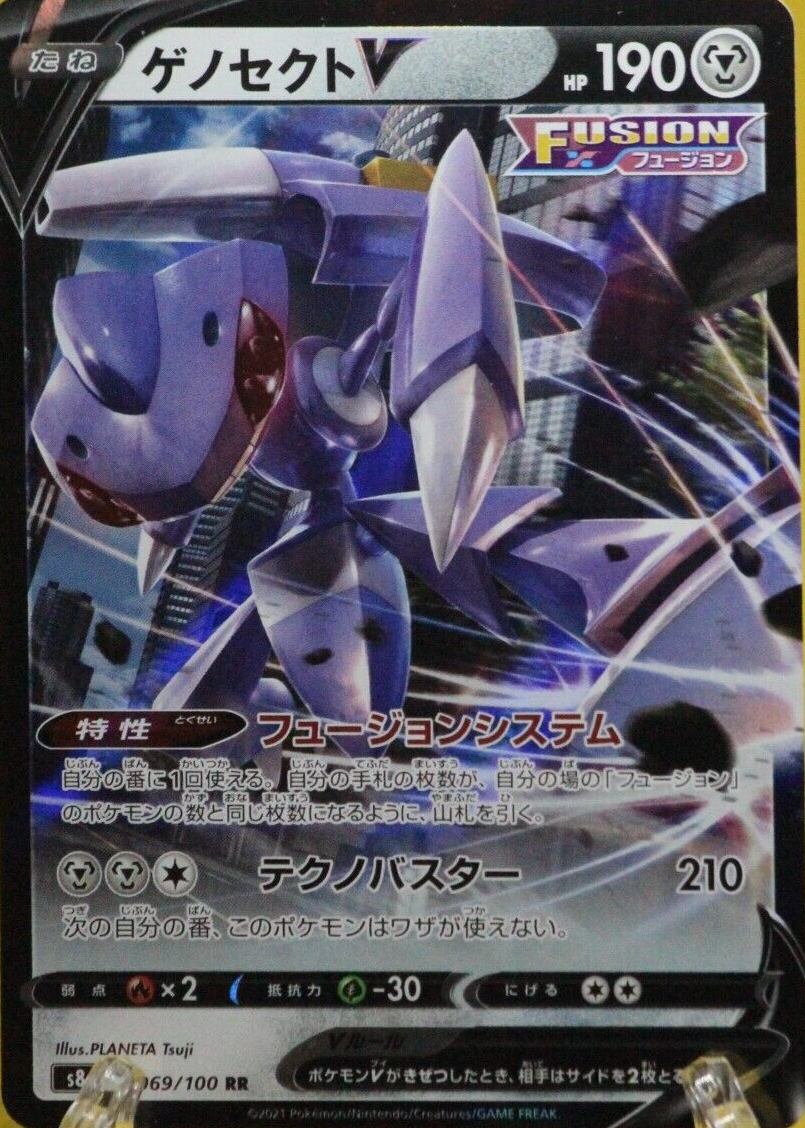 Genesect V 2021 Japanese Sword & Shield: Fusion Arts #069