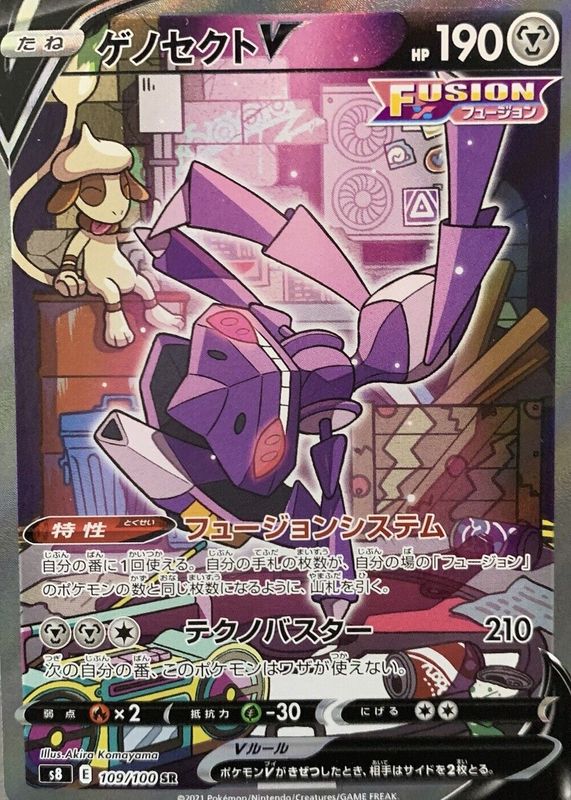 Genesect V 2021 Japanese Sword & Shield: Fusion Arts #109/100 Super Rare SGC 10