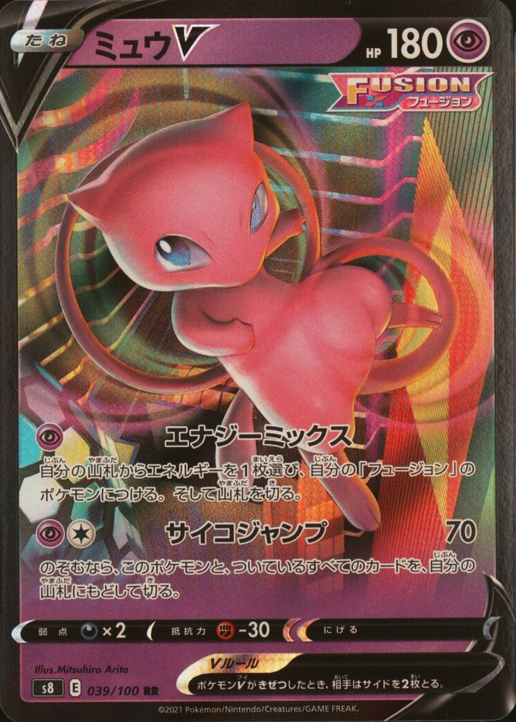 Pokemon Card outlets Mew V Alt Art Fusion Strike BGS 8.5 NM