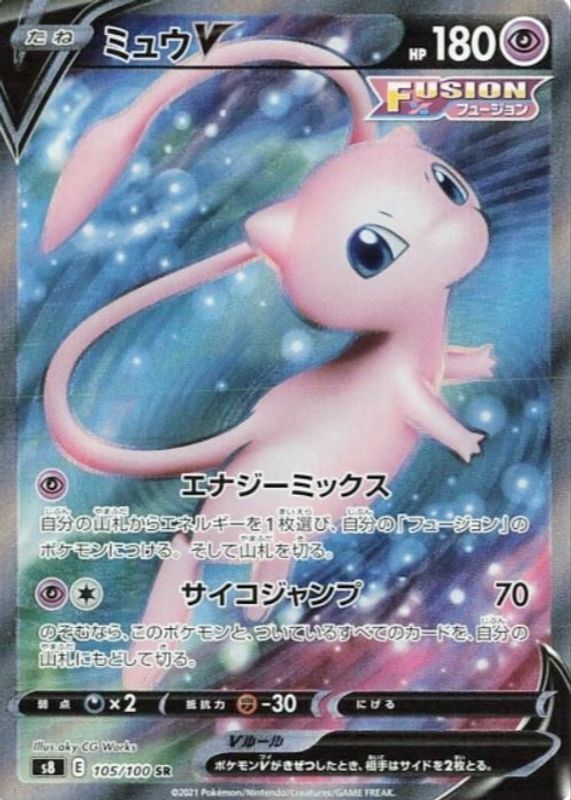 Mew V 2021 Japanese Sword & Shield: Fusion Arts #105/100 Super Rare RAW TCG (NEAR MINT)