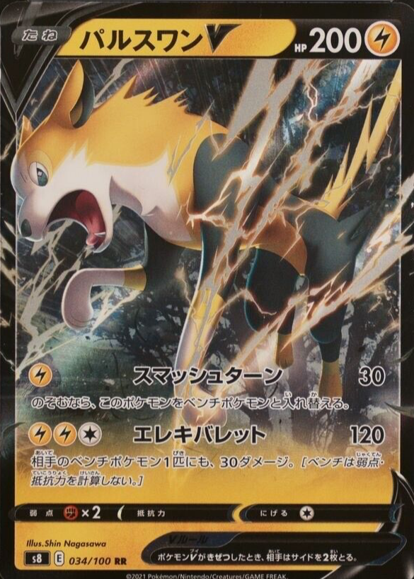 boltund v pokemon card value Pokemon: Flake Seal (A: Electric & Ghost & Fairy types) – Original 151 x  Nani!? main image 0