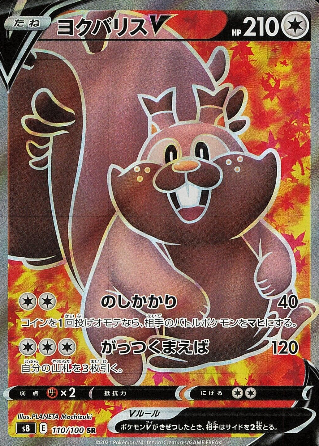 Greedent V Pokemon Cards Price Guide - Sports Card Investor