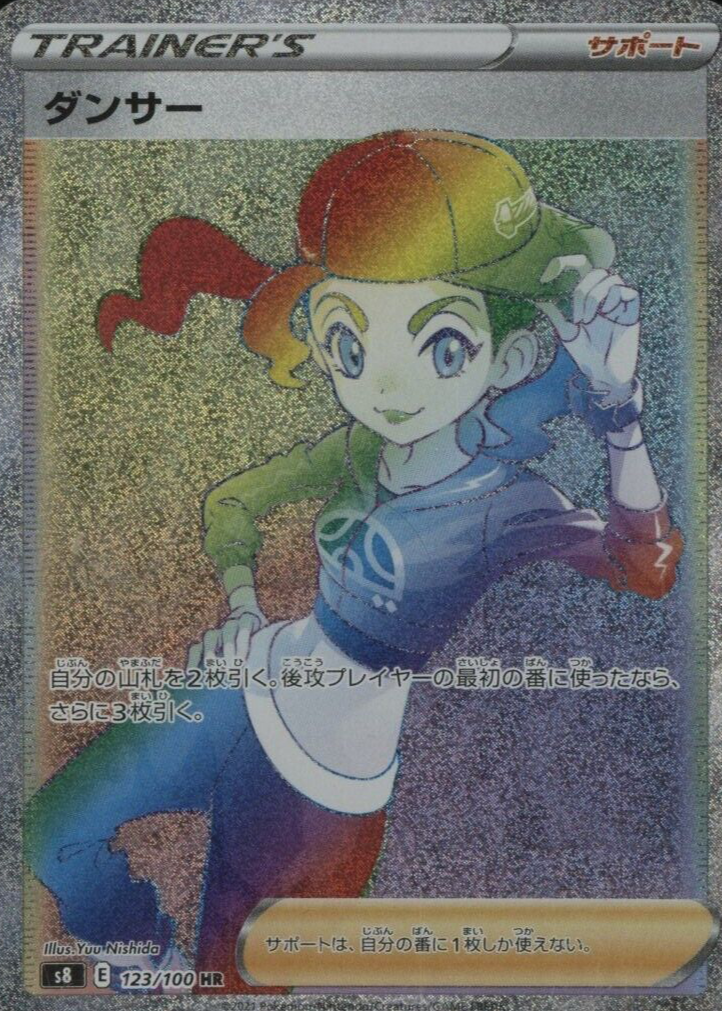 【返品不可】 Dancer 2021 Japanese Sword & Shield: Fusion Arts #123/100 ポケモンカードゲーム