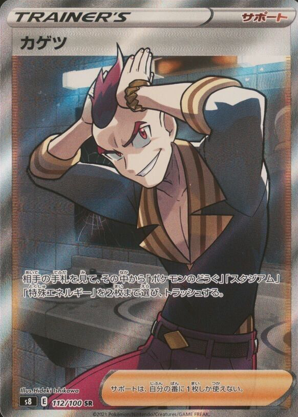 sidney pokemon card value Sydney 264/264 Ultra Rare Trainer Pokemon Fusion Strike