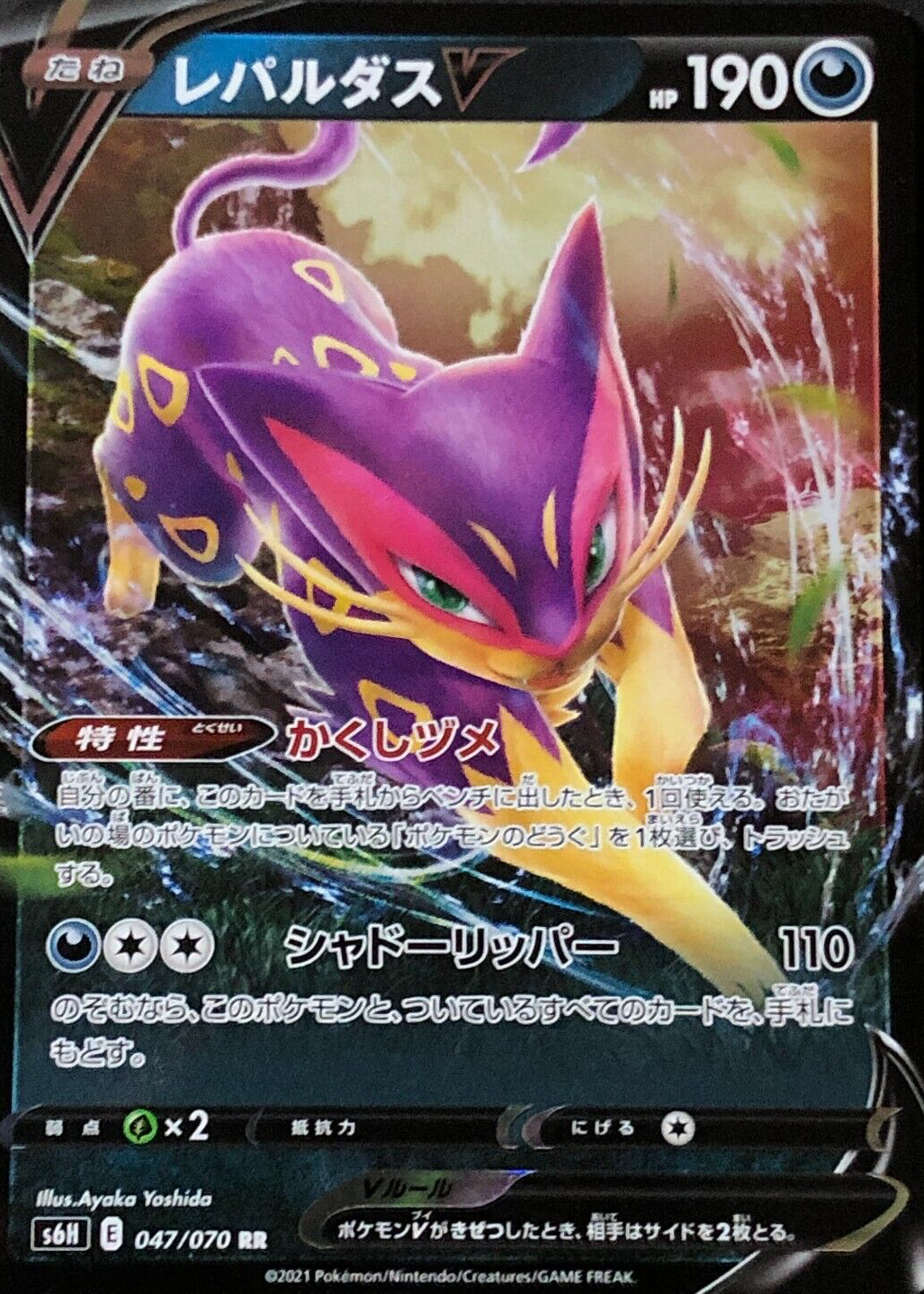 pokemon tcg pocket rarest cards list Pokemon Chilling Reign Sandaconda V #175