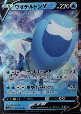 2021 Japanese Sword & Shield: Jet-Black Spirit #017/070 Double Rare