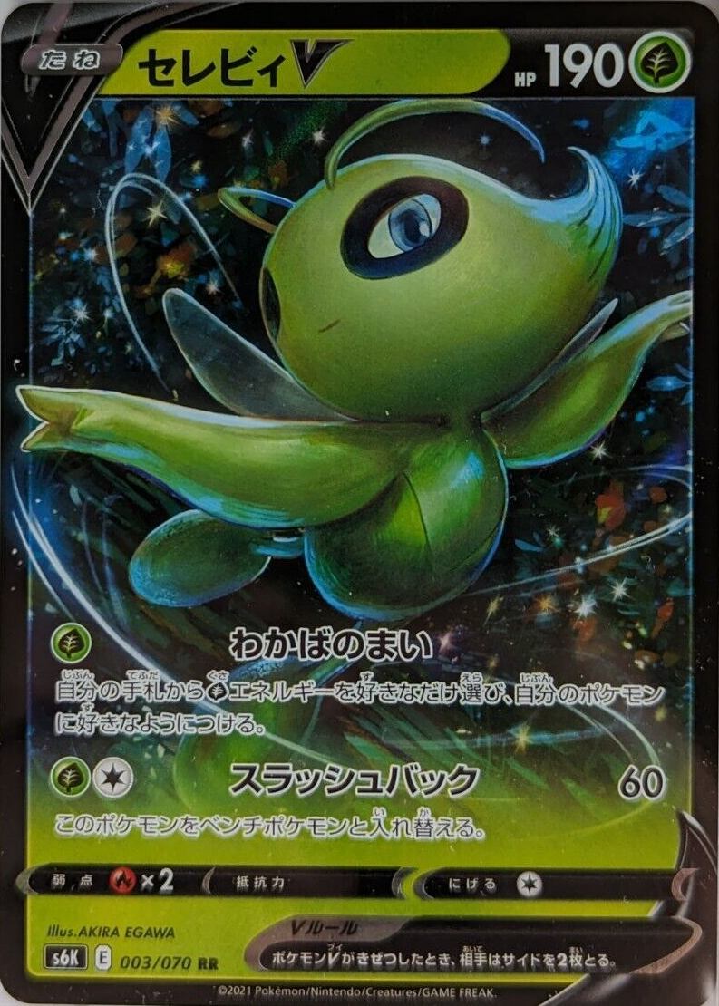 Celebi V CGC 10 日本語カード 2021 Pokemon Sword & Shield Fusion Strike 245 Full Art/celebi V