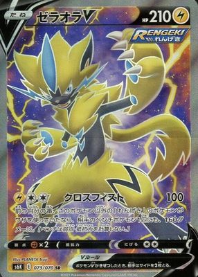 2021 Japanese Sword & Shield: Jet-Black Spirit Pokemon Cards