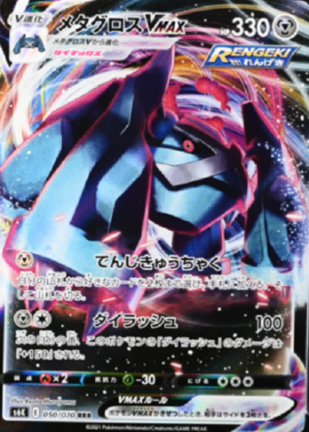 Venom & Deadpool Vmaxカードセット Venom & Deadpool Vmaxカードセット ポケモンカードゲーム