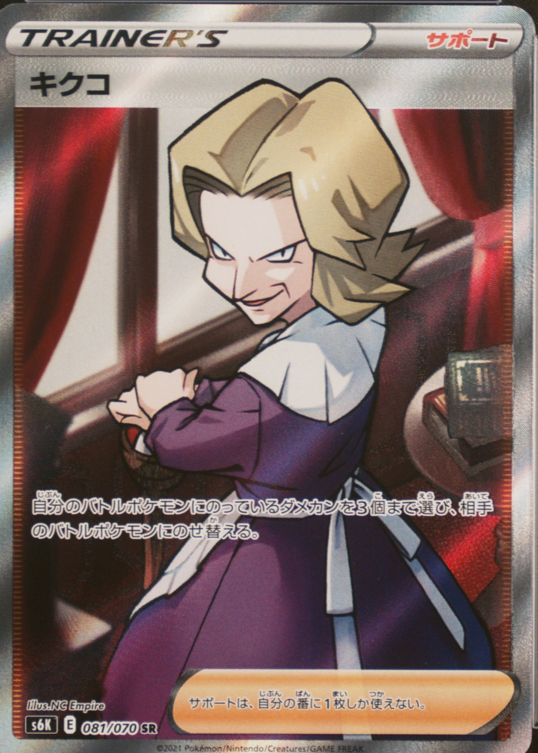 agatha pokemon card rainbow Agatha HR CS3aC-171 Single Card Pokemon S-Chinese Ver – Hayatcards