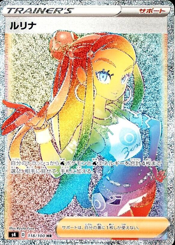 Nessa 2020 Japanese Sword & Shield: Amazing Volt Tackle #118