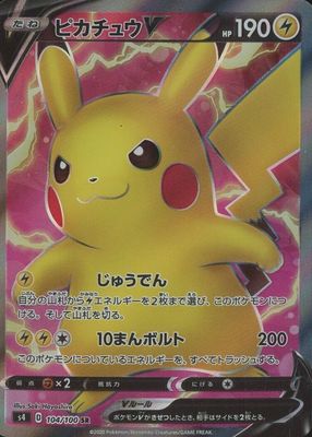 Pikachu V 2021 Sword & Shield: Black Star Promo #SWSH061 Pikachu V 