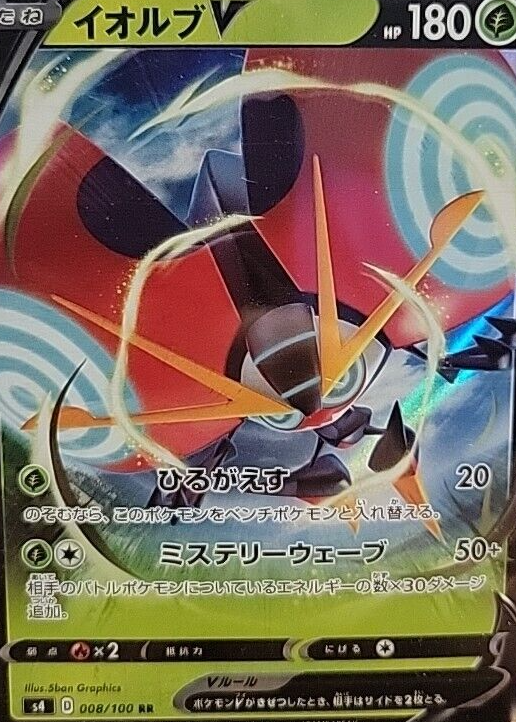 orbeetle v pokemon card value TCG: Box : Toys & Games variation to centering Pokemon Card Game/[S4] Amazing Volt