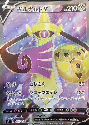 2020 Japanese Sword & Shield: Amazing Volt Tackle #108/100 Super Rare