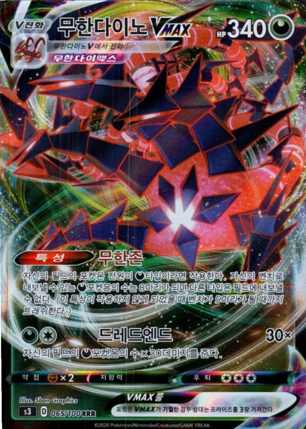 pokemon card value eternatus vmax Amazon.com: Eternatus VMAX - 117/189 main image 0