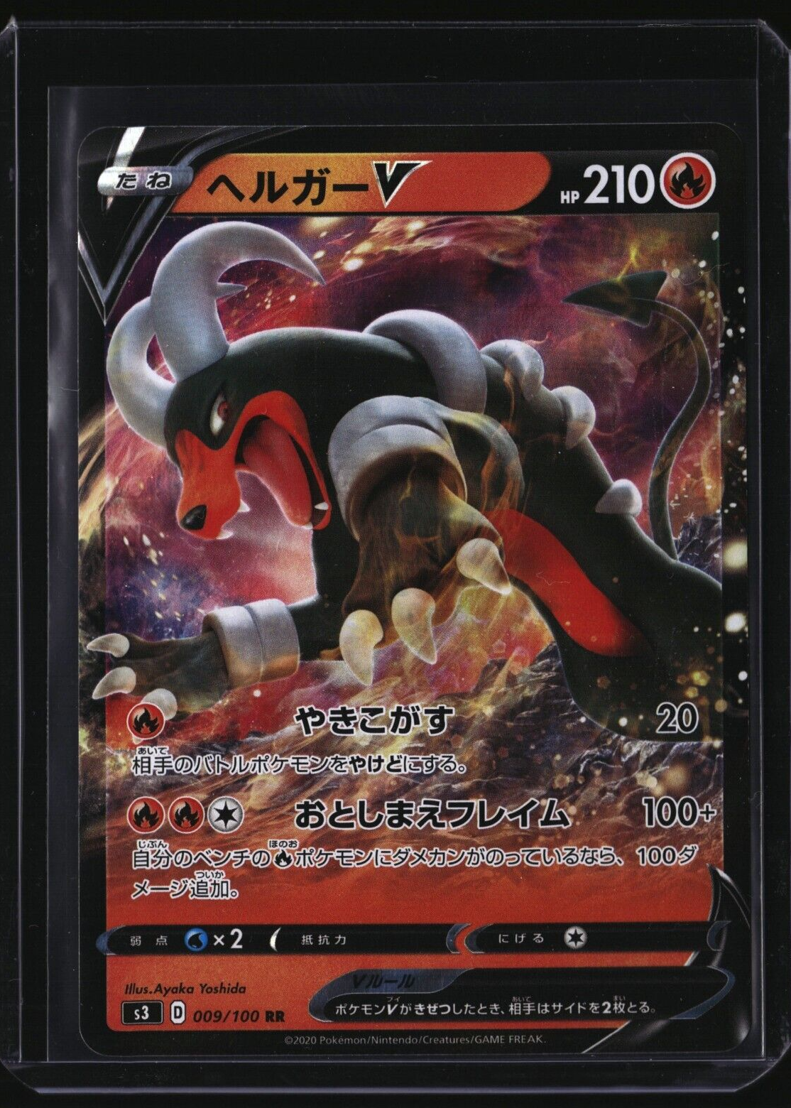 Houndoom V 2020 Japanese Sword & Shield: Infinity Zone #009