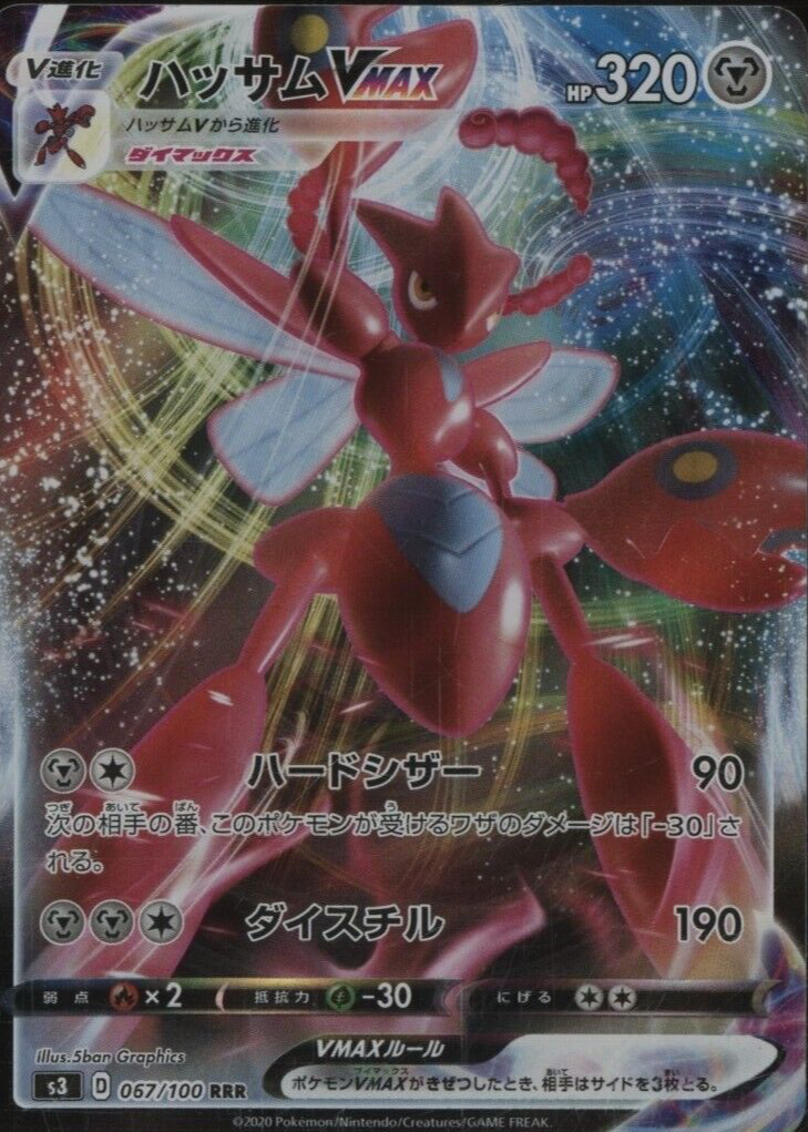 radiant jirachi pokemon card value Radiant Jirachi (120/195) – GoldenFishGames