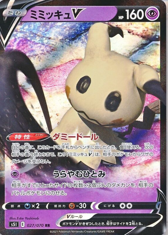 Mimikyu V 2021 Japanese Sword & Shield: Single Strike Master #027/070 Double Rare CGC 9.5