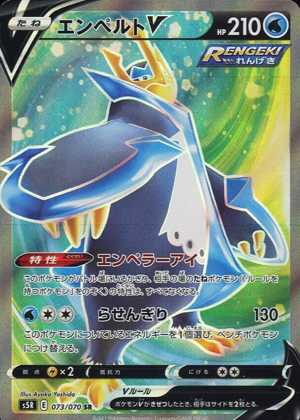 empoleon v pokemon card price Strikers V Collector's Tin Colorless Swirling Slice (130) Move an Energy from this Pokémon to 1 of your Benched Pokémon Pokemon Trading Card Games V