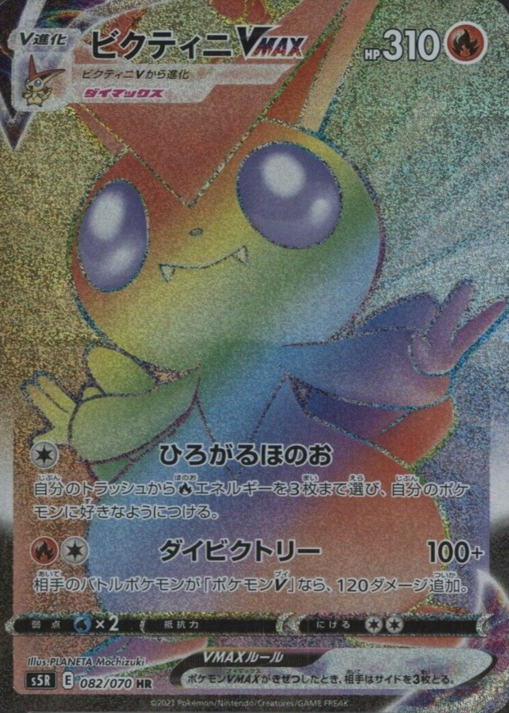victini vmax pokemon card value Victini VMAX Pokemon Cards Price Guide