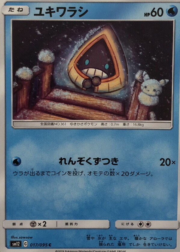 snorunt pokemon card value Hydreigon - 057/052 - Holo - Psycho Drive - Japanese - 1st edition