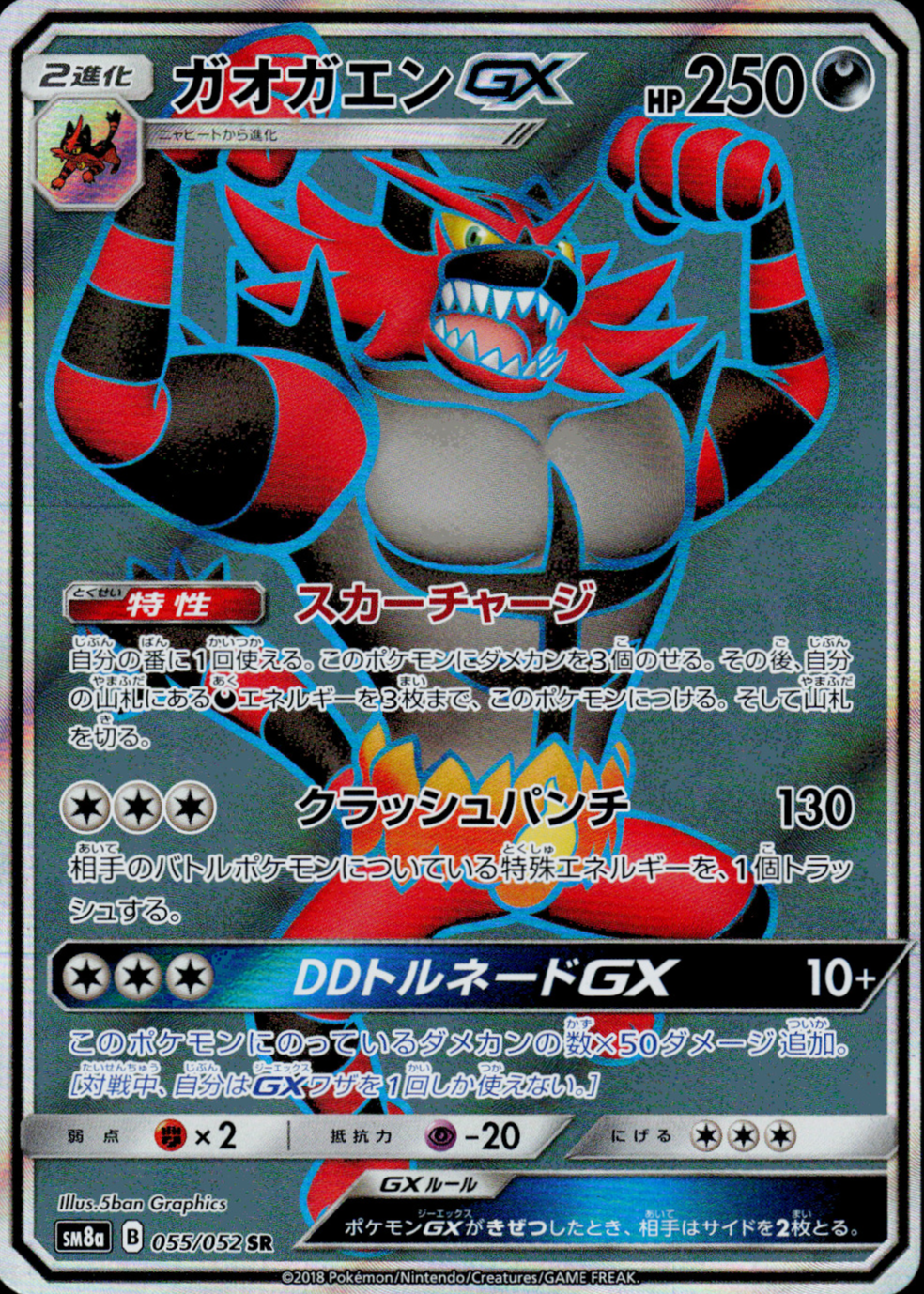 2018 Japanese Sun & Moon: Dark Order Pokemon Cards Price Guide