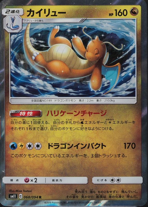 Dragonite 2019 Japanese Sun & Moon: Miracle Twin #068/094 Holo PSA 10